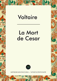 La Mort de Cesar, Voltaire обложка-превью
