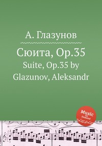 Сюита, Op.35: Suite, Op.35 by Glazunov, Aleksandr, Александр Глазунов обложка-превью