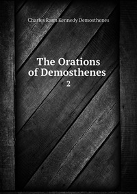 The Orations of Demosthenes .: 2, Charles Rann Kennedy Demosthenes обложка-превью