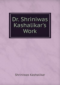 Dr. Shriniwas Kashalikar's Work, Shriniwas Kashalikar обложка-превью