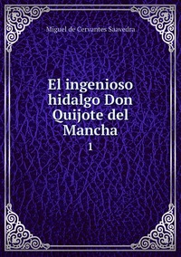 El ingenioso hidalgo Don Quijote del Mancha: 1, Saavedra Miguel Cervantes обложка-превью