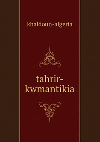 tahrir-kwmantikia, khaldoun-algeria обложка-превью