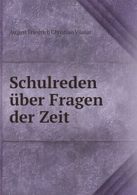 Schulreden über Fragen der Zeit, August Friedrich Christian Vilmar обложка-превью