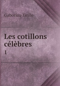 Les cotillons célèbres: 1, Gaboriau Emile обложка-превью