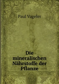 Die mineralischen Nährstoffe der Pflanze, Paul Vageler обложка-превью