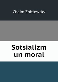 Sotsializm un moral, Chaim Zhitlowsky обложка-превью