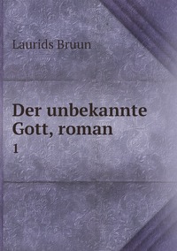 Der unbekannte Gott, roman: 1, Laurids Bruun обложка-превью
