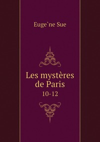 Les mystères de Paris: 10-12, Euge?ne Sue обложка-превью