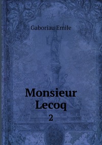 Monsieur Lecoq: 2, Gaboriau Emile обложка-превью