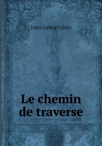Le chemin de traverse, Janin Jules Gabriel обложка-превью