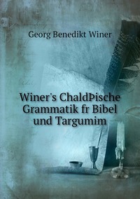 Winer's ChaldÞische Grammatik fr Bibel und Targumim, Georg Benedikt Winer обложка-превью