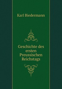 Geschichte des ersten Preussischen Reichstags, Karl Biedermann обложка-превью