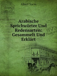 Arabische Sprichwörter Und Redensarten: Gesammelt Und Erklärt, Albert Socin обложка-превью