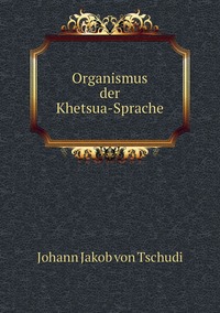 Organismus der Khetšua-Sprache, Johann Jakob von Tschudi обложка-превью