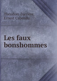 Les faux bonshommes, Theodore Barriere, Ernest Capendu обложка-превью