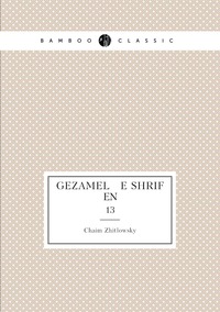Gezamel   e shrif   en: 13, Chaim Zhitlowsky обложка-превью