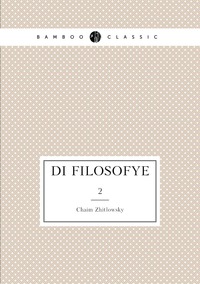 Di filosofye: 2, Chaim Zhitlowsky обложка-превью