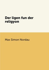Der ligen fun der religyon, Nordau Max Simon обложка-превью