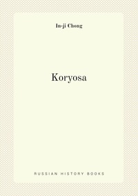 Koryosa, In-ji Chong обложка-превью