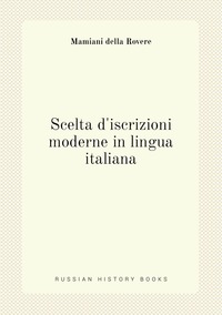 Scelta d'iscrizioni moderne in lingua italiana, Mamiani della Rovere обложка-превью