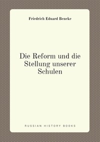 Die Reform und die Stellung unserer Schulen, Friedrich Eduard Beneke обложка-превью