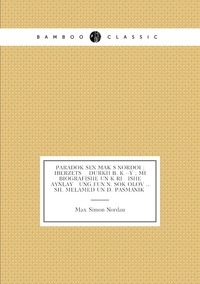 Paradoḳsen Maḳs Nordoi ; iberzets    durkh B. Ḳ--y ; mi    biografishe un ḳri   ishe aynlay   ung fun N. Soḳoloṿ., Sh. Melamed un D. Pasmaniḳ, Nordau Max Simon обложка-превью