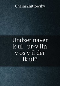 Undzer nayer ḳul   ur-ṿiln ṿos ṿil der Iḳuf?, Chaim Zhitlowsky обложка-превью