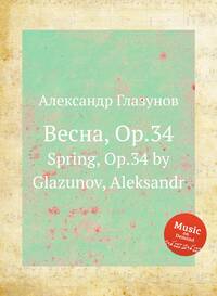 Весна, Op.34: Spring, Op.34 by Glazunov, Aleksandr, Александр Глазунов обложка-превью